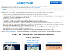 Tablet Screenshot of marketo.biz